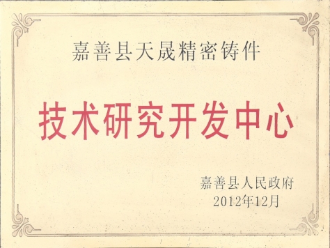 企業(yè)榮譽(yù)